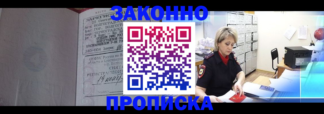 прописка для школы в Снежинске