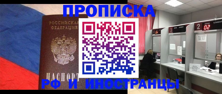 временная регистрация для всех в Снежинске
