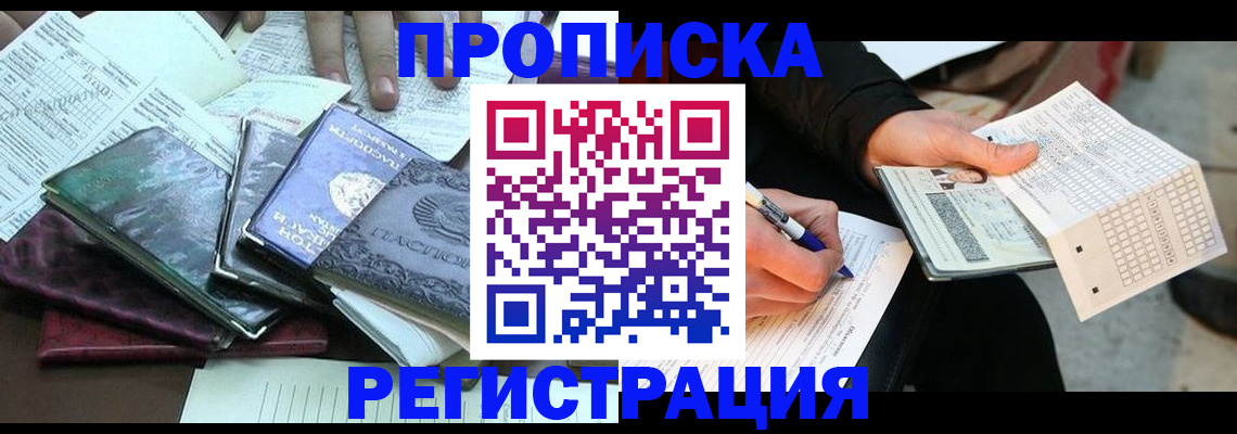 регистрация для школы в Снежинске